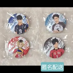 ハイキュー✽缶バッジセット✽びっくらポン
