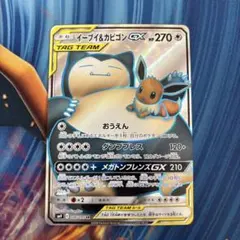 ポケモンカード ダックボルト 未開封　ローダー付 状態B】タッグボルト《未開封BOX》 | ポケモンカードゲーム,特価 | Bee