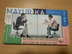 【マユリカ】　きくゆめCD-BOX