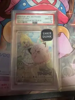 PSA10 381/SM-P ピッピ CHR仕様 未使用 112 - メルカリ