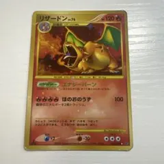 リザードン LV.76 復刻 破空の激闘 1ED ポケモンカード 2008年 - メルカリ