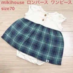 mikihouse ミキハウス　ロンパース　半袖　スカート ワンピース　70のサムネイル
