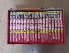 日本の歴史 全巻セット 15巻+別巻4冊　角川