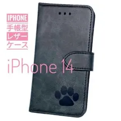 iPhone 14 ブラック 肉球焼き印！スムースレザー手帳型ケース