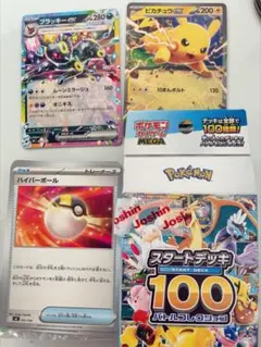 ポケモンカード スタートデッキ100バトルコレクション No.45フルミラー