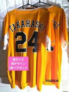 ★2枚ペア★読売ジャイアンツ★橙魂オレンジ★レプリカユニホーム★OB 高橋由伸