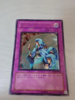 遊戯王 ホーリーライフバリアー レリーフ