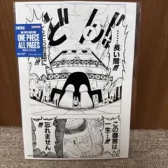ONE PIECE BASE SHOP ALL PAGES サンジ - メルカリ