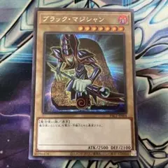 遊戯王 【未開封品】 PSEC-JP002 ブラック・マジシャン (PSE) Amazon.co.jp: 【シングルカード】遊戯王 ブラック・マジシャン SY2