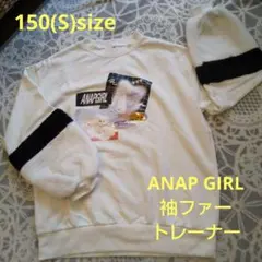 ANAP GIRL 袖ファー トレーナー150(S) size