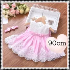 90cm ベビー キッズ 女の子 リボン ピンク ワンピース 子供服 ドレス Ⅳ