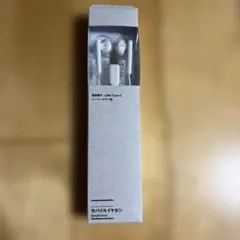 MUJI 無印良品 モバイルイヤホン USB Type-Cのサムネイル