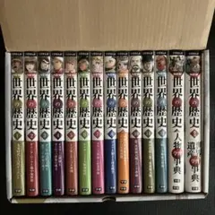 NEW 世界の歴史 全12巻 セット - メルカリ