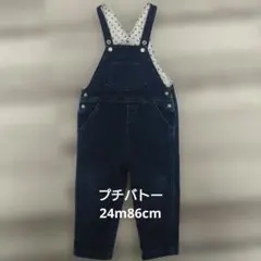 プチバトー　デニム オーバーオール 86cm