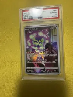 ミカルゲ CHR ソード&シールド 強化拡張パック ダークファンタズマ