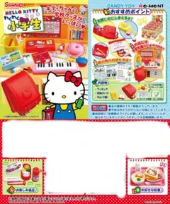 ハローキティ　リーメント　なつかしグッズマグネット　12種類コンプリート 希少ハローキティ リーメントなつかしグッズマグネット 12種類