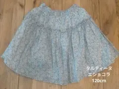 【タルティーヌエショコラ】水色花柄スカート 120cm リボン付き