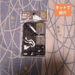 シリコン携帯吸着マット ブラックのサムネイル