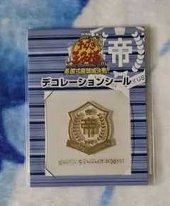 テニスの王子様　デコレーションシール【氷帝】