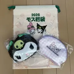 新品　モスバーガー　福袋　3点セット