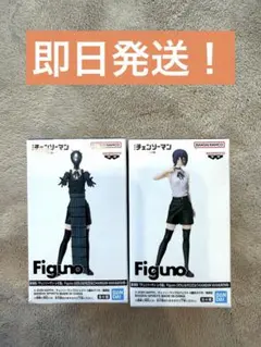 チェンソーマン Figuno レゼ 2種セットのサムネイル