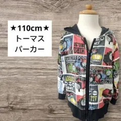 110cm★きかんしゃトーマス 総柄パーカー