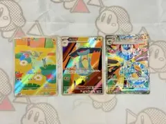 ドラパルトex SAR ドラメシアAR ドロンチAR 進化ライン まとめ売り