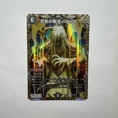 2026年最新】忍蛇の聖沌 c0br4 金トレジャーの人気アイテム - メルカリ