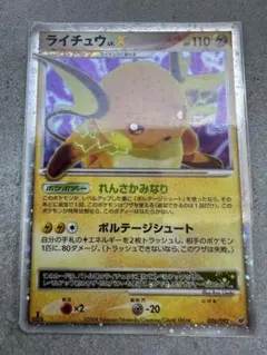 2025年最新】ライチュウxの人気アイテム - メルカリ