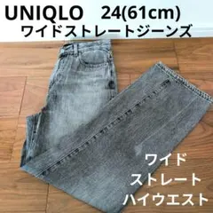 UNIQLO ワイドストレートジーンズ リラックスワイドデニムパンツ