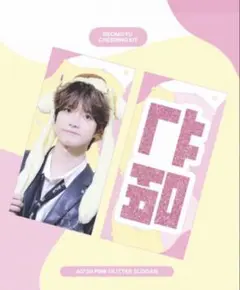 TXT ボムギュ　スローガン