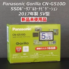 2026年最新】CN-G510Dの人気アイテム - メルカリ