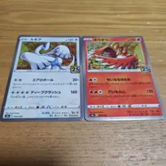 ポケモンカード ルギア ホウオウ 25周年