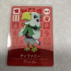 どうぶつの森　amiiboカード　ティファニー　2