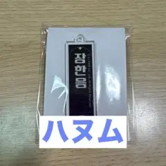 ボイプラ ハヌム スイパラ