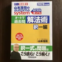 2026年最新】司法書 オートマの人気アイテム - メルカリ