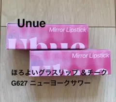 Unue ほろよいグラスリップ＆チーク G627 2本セットのサムネイル
