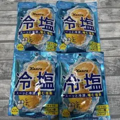 【4袋】カンロ　冷塩クランチキャンディ　塩飴