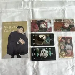 呪術廻戦 呪術廻戦展 PLAZA プラザ 夏油 虎杖 まとめ売り カード 特典