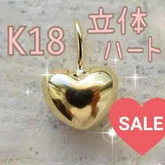SALE♥️K18✨ハート♥️ネックレストップ トップ 18金 ペンダントトップ