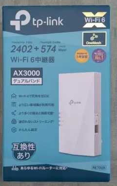 tp-link Wi-Fi 6 中継機 RE700X 11ax