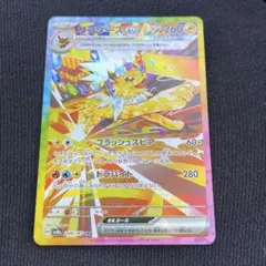 2025年最新】サンダースex 209/187の人気アイテム - メルカリ