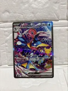 ゲッコウガ　SAR 30周年