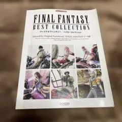 エレクトーン ファイナルファンタジー ベスト 楽譜 FINAL FANTASY