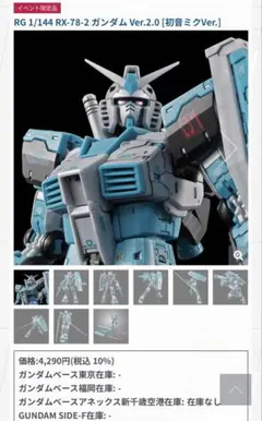 2026年最新】RG RX-78-2 ガンダム Ver.2.0の人気アイテム - メルカリ