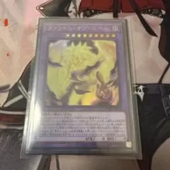 ファントム・オブ・ユベル