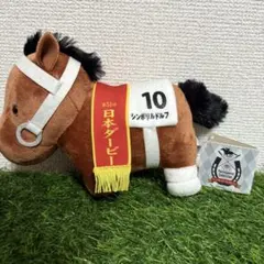 2025年最新】シンボリルドルフ ぬいぐるみの人気アイテム - メルカリ