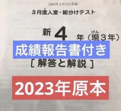 2026年最新】sapix 新4年 入室テストの人気アイテム - メルカリ