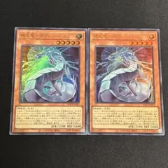 遊戯王カード　機光竜-サイバー・ドラゴン　ウルトラ