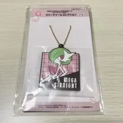 ポケモン　一番くじ　ラバーチャーム　メガサーナイト